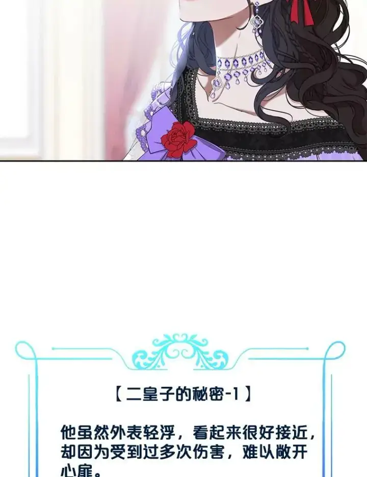 漫画《偶然开启女尊游戏》57.游戏系统第51张图
