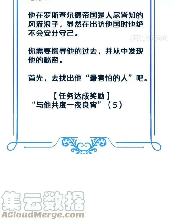 漫画《偶然开启女尊游戏》57.游戏系统第52张图