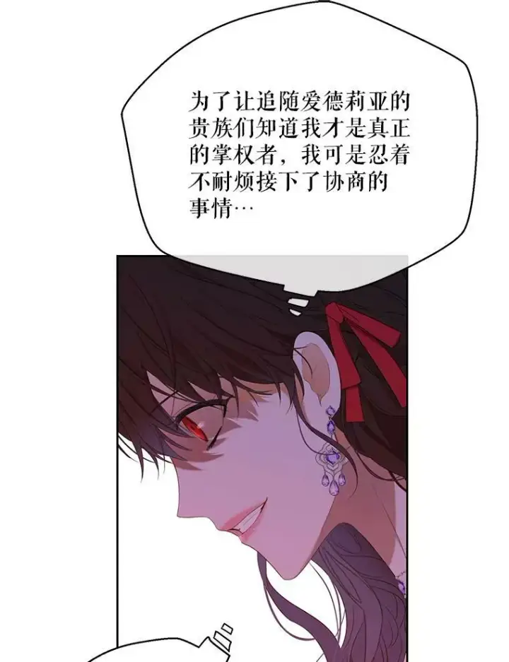 漫画《偶然开启女尊游戏》57.游戏系统第53张图