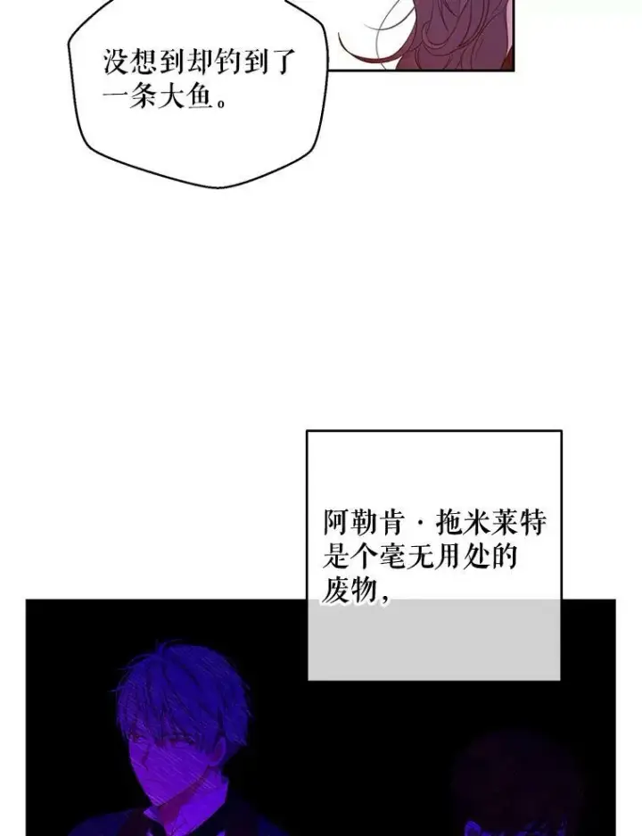 漫画《偶然开启女尊游戏》57.游戏系统第54张图