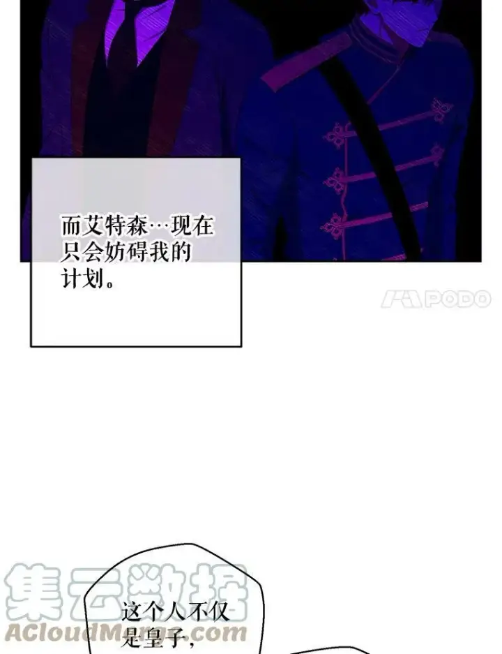 漫画《偶然开启女尊游戏》57.游戏系统第55张图