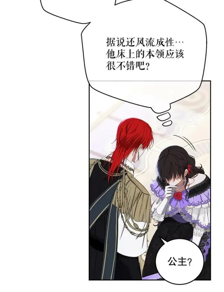 漫画《偶然开启女尊游戏》57.游戏系统第56张图