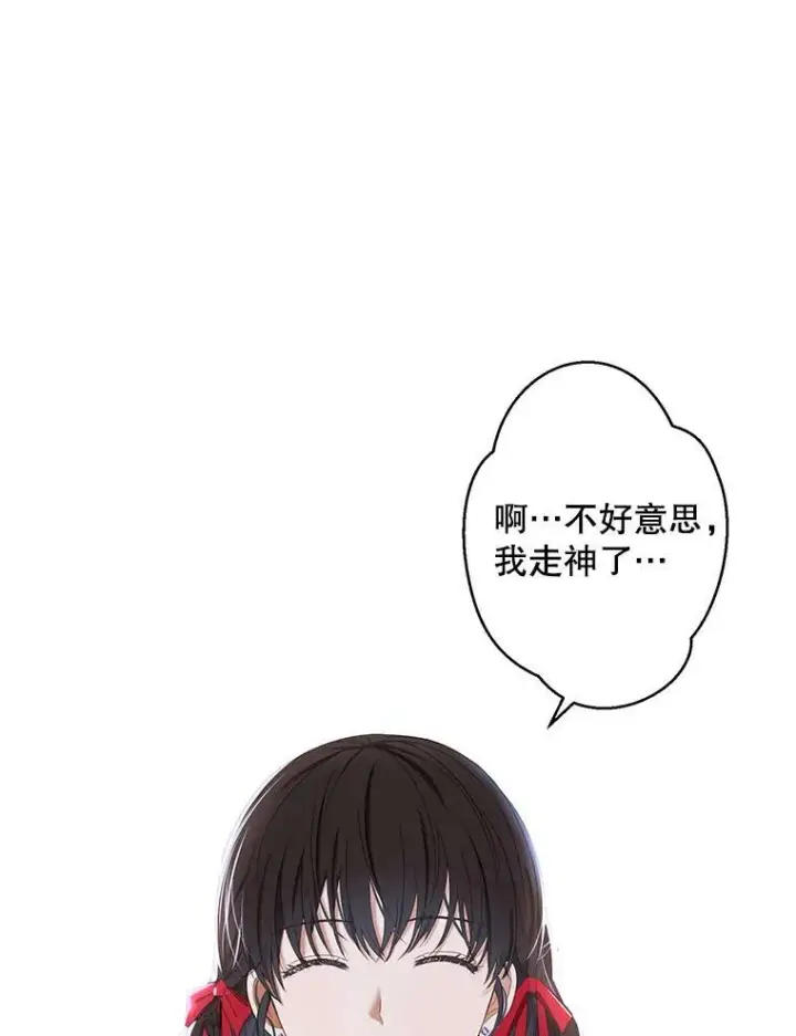 漫画《偶然开启女尊游戏》57.游戏系统第57张图