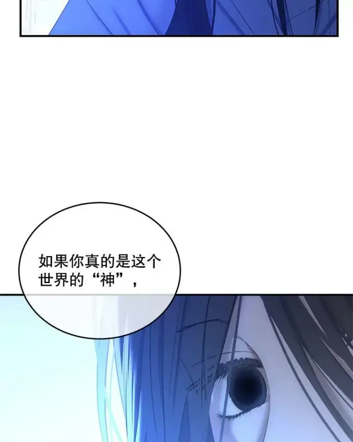漫画《偶然开启女尊游戏》57.游戏系统第6张图