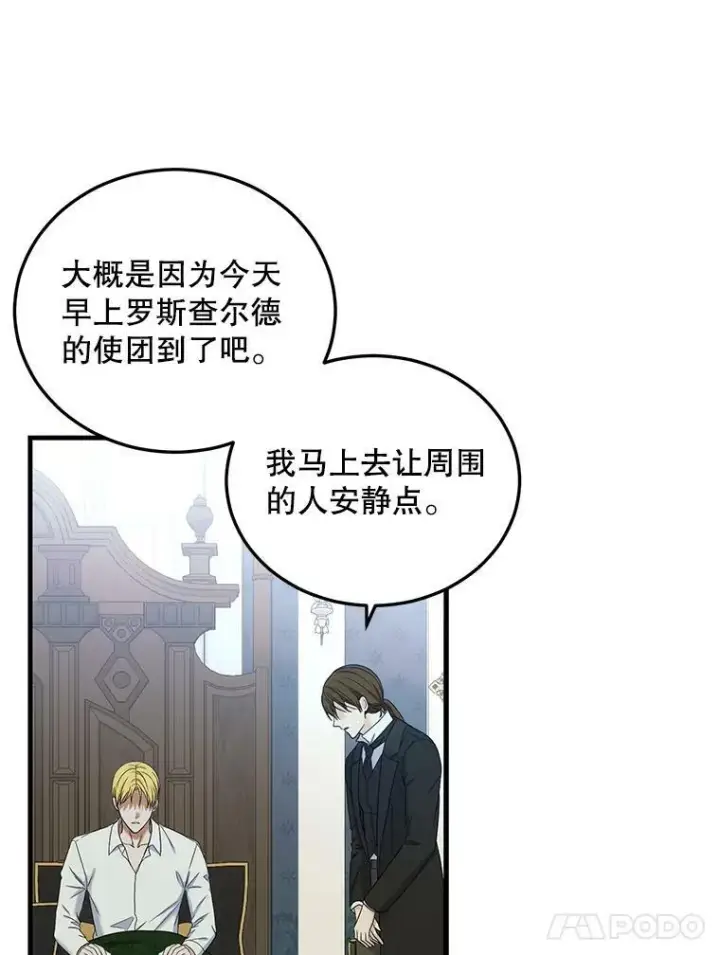 漫画《偶然开启女尊游戏》57.游戏系统第62张图