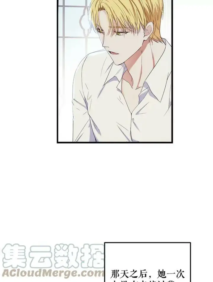 漫画《偶然开启女尊游戏》57.游戏系统第64张图