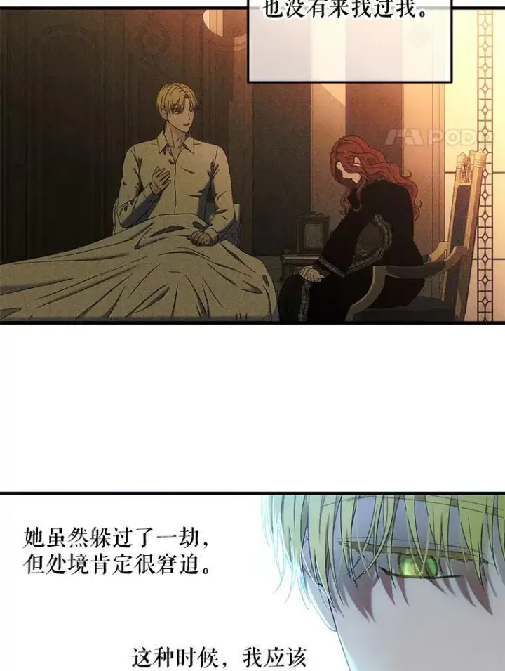 漫画《偶然开启女尊游戏》57.游戏系统第65张图