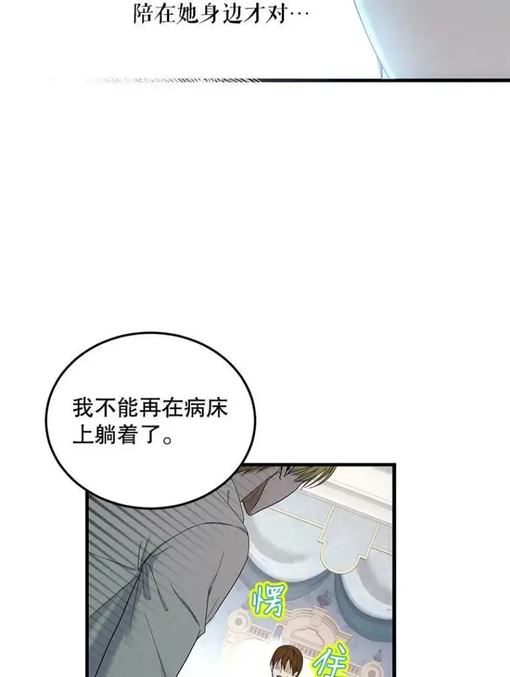 漫画《偶然开启女尊游戏》57.游戏系统第66张图