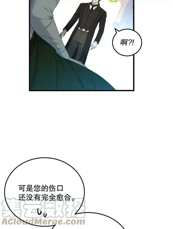 漫画《偶然开启女尊游戏》57.游戏系统第67张图