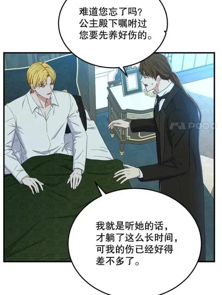 漫画《偶然开启女尊游戏》57.游戏系统第68张图