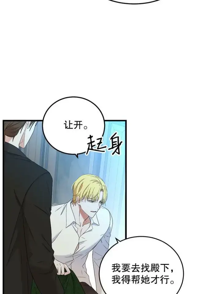 漫画《偶然开启女尊游戏》57.游戏系统第69张图