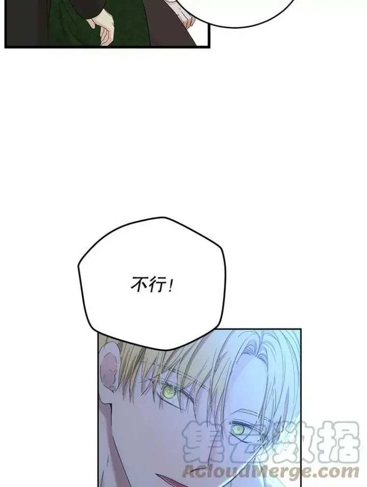 漫画《偶然开启女尊游戏》57.游戏系统第70张图