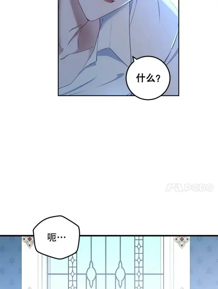 漫画《偶然开启女尊游戏》57.游戏系统第71张图