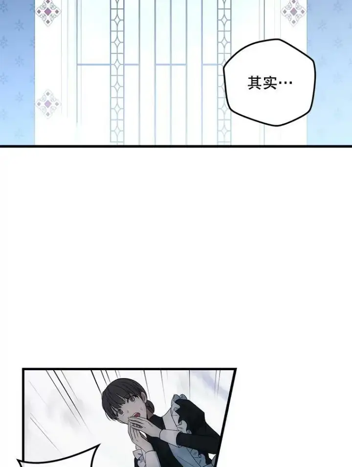 漫画《偶然开启女尊游戏》57.游戏系统第72张图