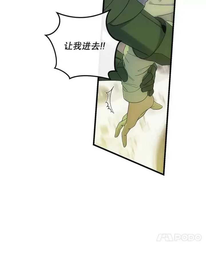 漫画《偶然开启女尊游戏》57.游戏系统第74张图