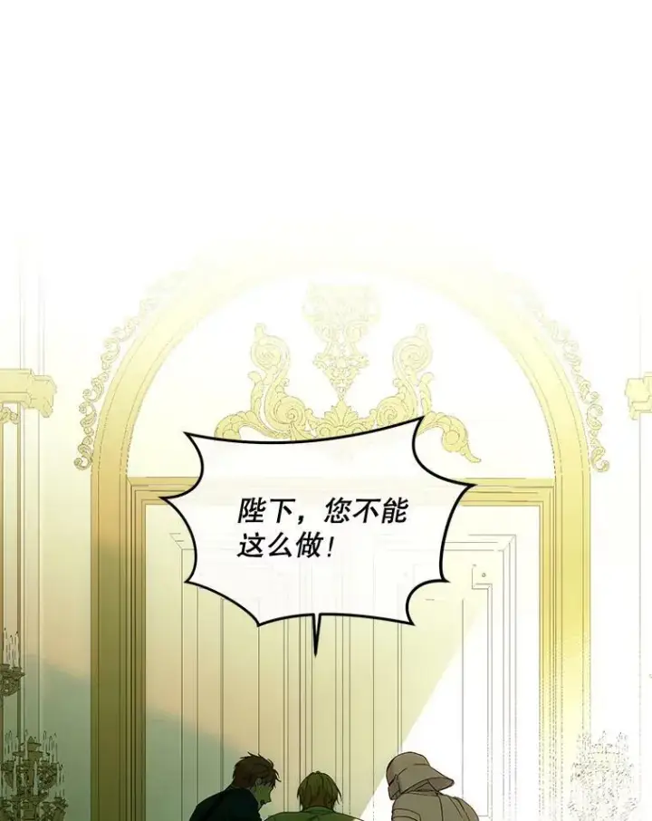 漫画《偶然开启女尊游戏》57.游戏系统第75张图