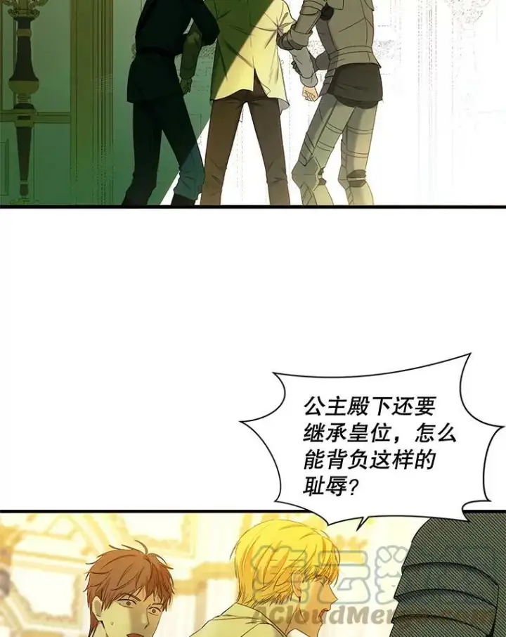 漫画《偶然开启女尊游戏》57.游戏系统第76张图