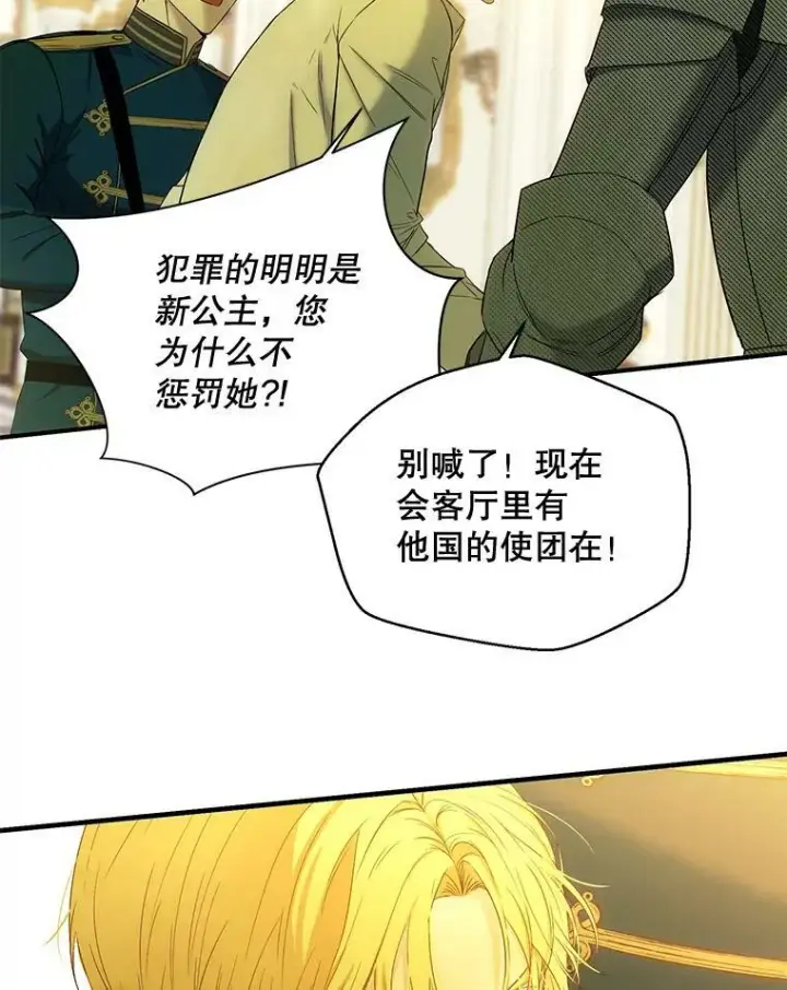 漫画《偶然开启女尊游戏》57.游戏系统第77张图