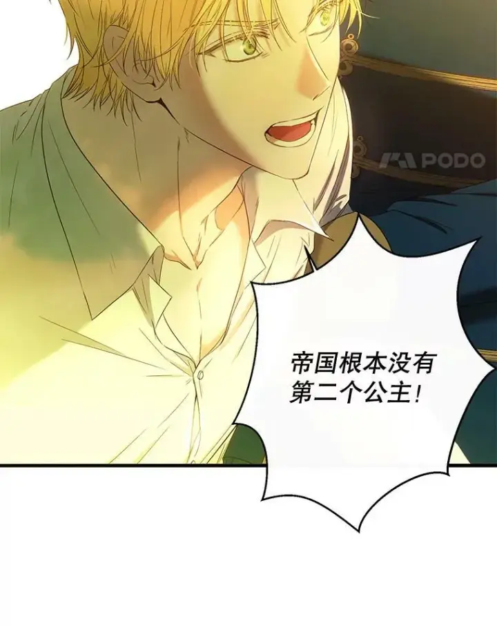 漫画《偶然开启女尊游戏》57.游戏系统第78张图