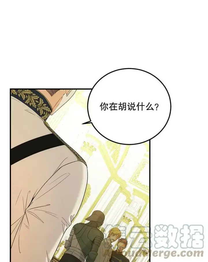 漫画《偶然开启女尊游戏》57.游戏系统第79张图
