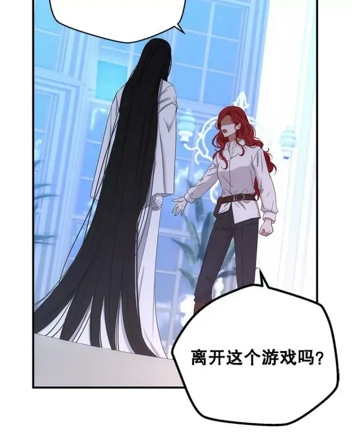 漫画《偶然开启女尊游戏》57.游戏系统第8张图
