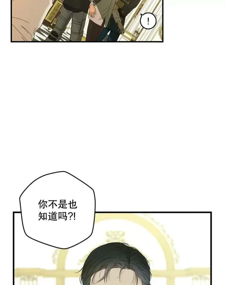 漫画《偶然开启女尊游戏》57.游戏系统第80张图