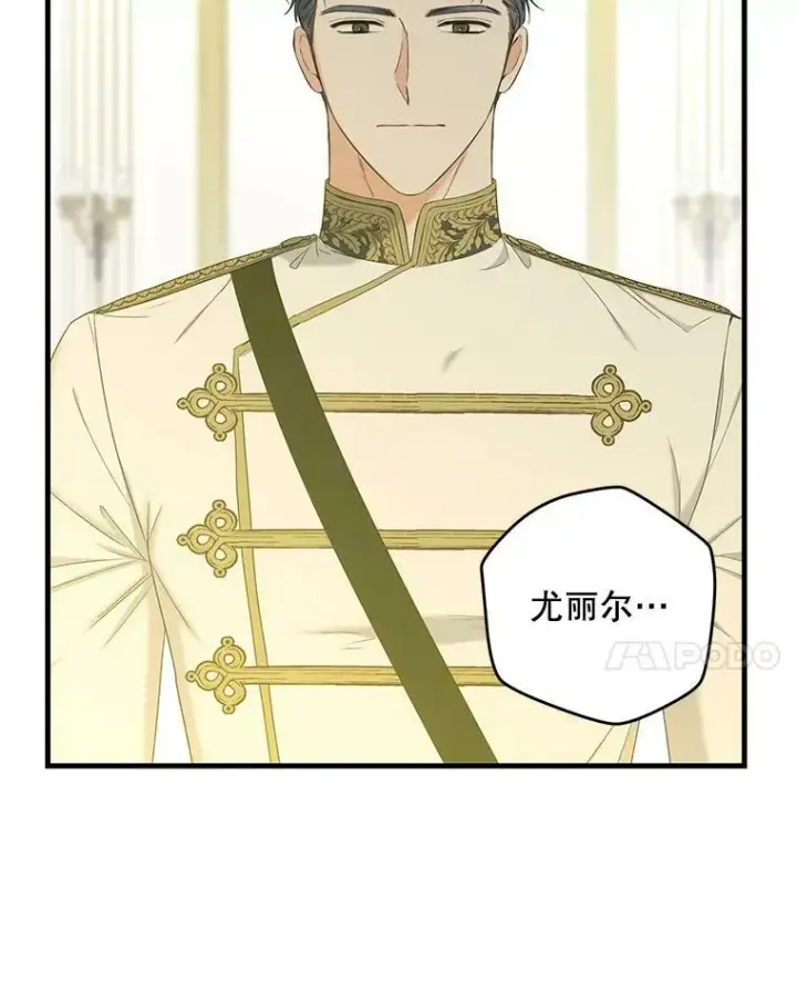 漫画《偶然开启女尊游戏》57.游戏系统第81张图