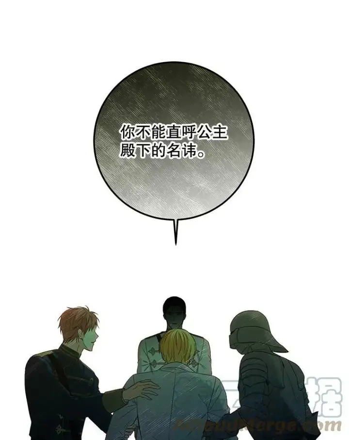 漫画《偶然开启女尊游戏》57.游戏系统第82张图