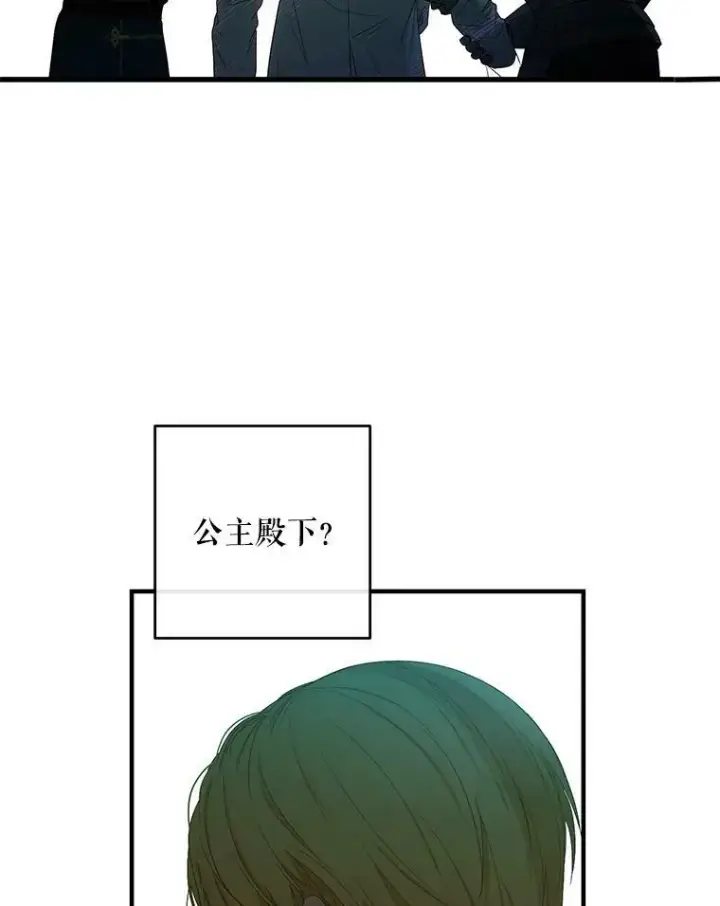 漫画《偶然开启女尊游戏》57.游戏系统第83张图