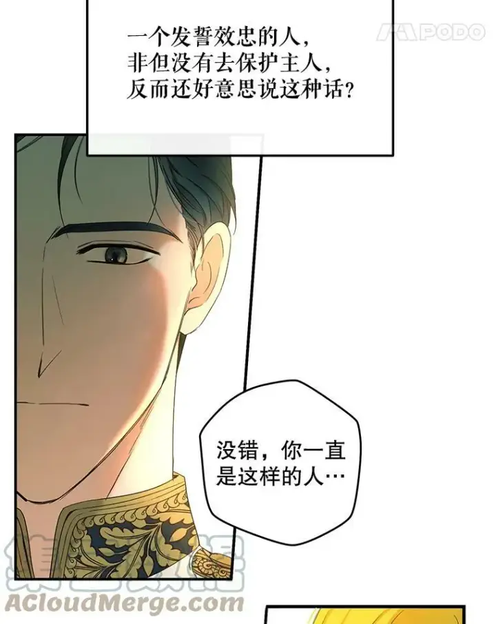 漫画《偶然开启女尊游戏》57.游戏系统第85张图
