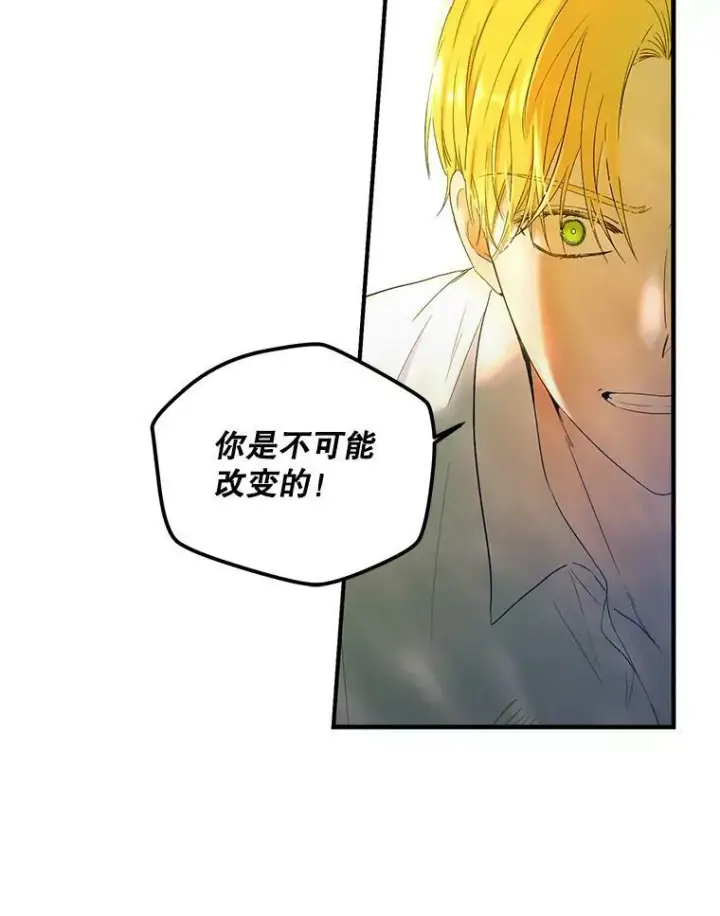 漫画《偶然开启女尊游戏》57.游戏系统第86张图
