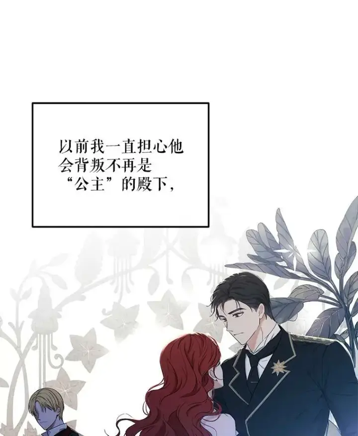 漫画《偶然开启女尊游戏》57.游戏系统第87张图