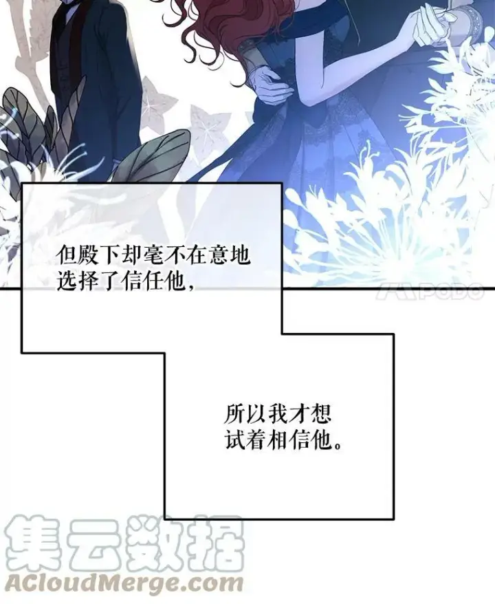 漫画《偶然开启女尊游戏》57.游戏系统第88张图