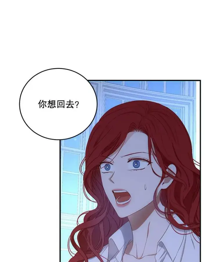 漫画《偶然开启女尊游戏》57.游戏系统第9张图