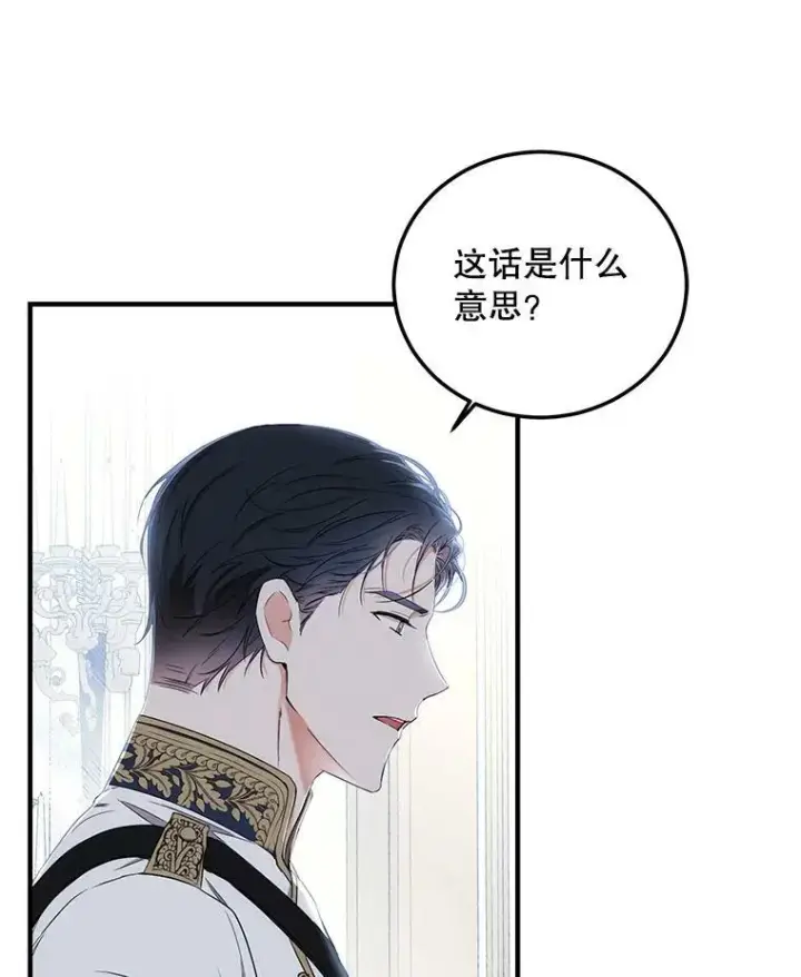漫画《偶然开启女尊游戏》57.游戏系统第90张图