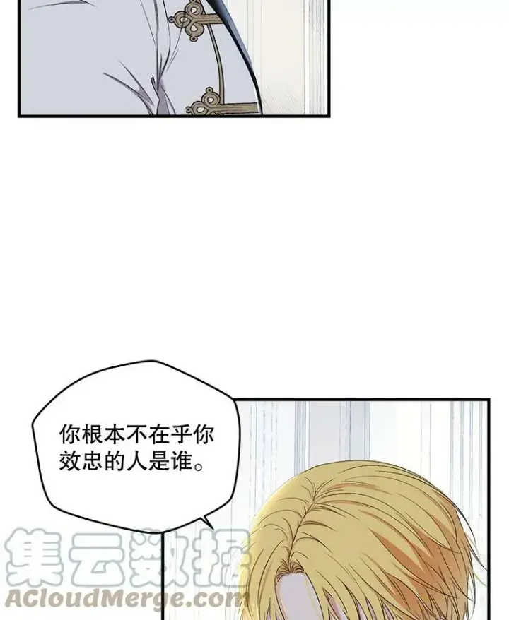 漫画《偶然开启女尊游戏》57.游戏系统第91张图