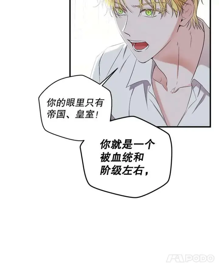 漫画《偶然开启女尊游戏》57.游戏系统第92张图