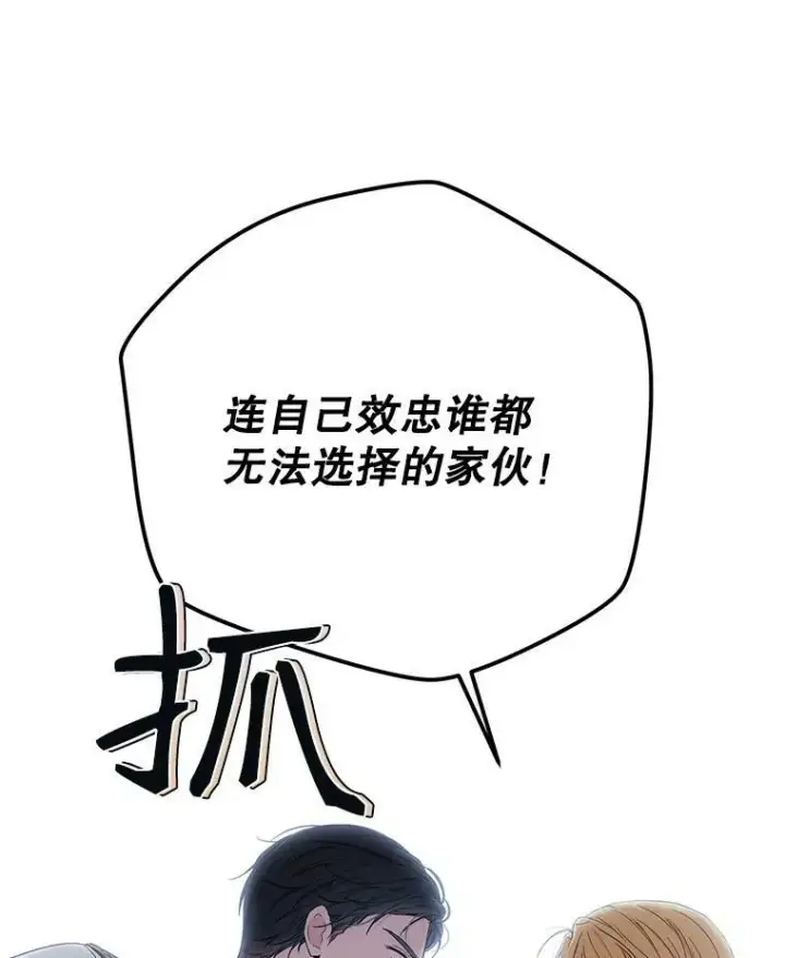 漫画《偶然开启女尊游戏》57.游戏系统第93张图