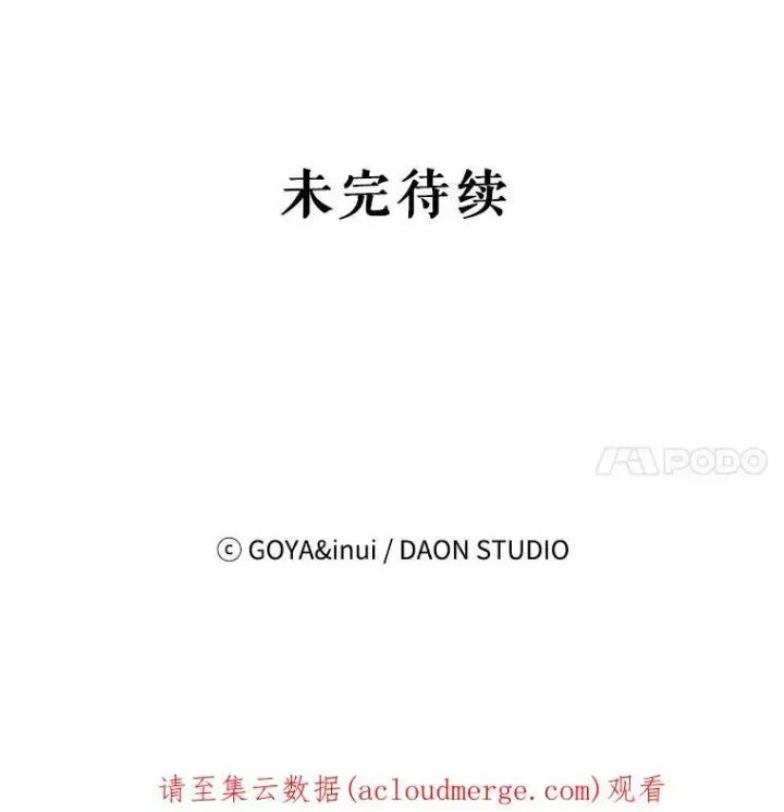 漫画《偶然开启女尊游戏》57.游戏系统第95张图