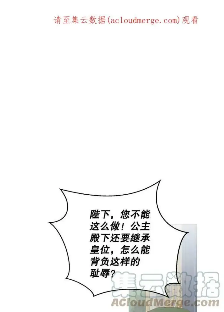 漫画《偶然开启女尊游戏》57.游戏系统第96张图