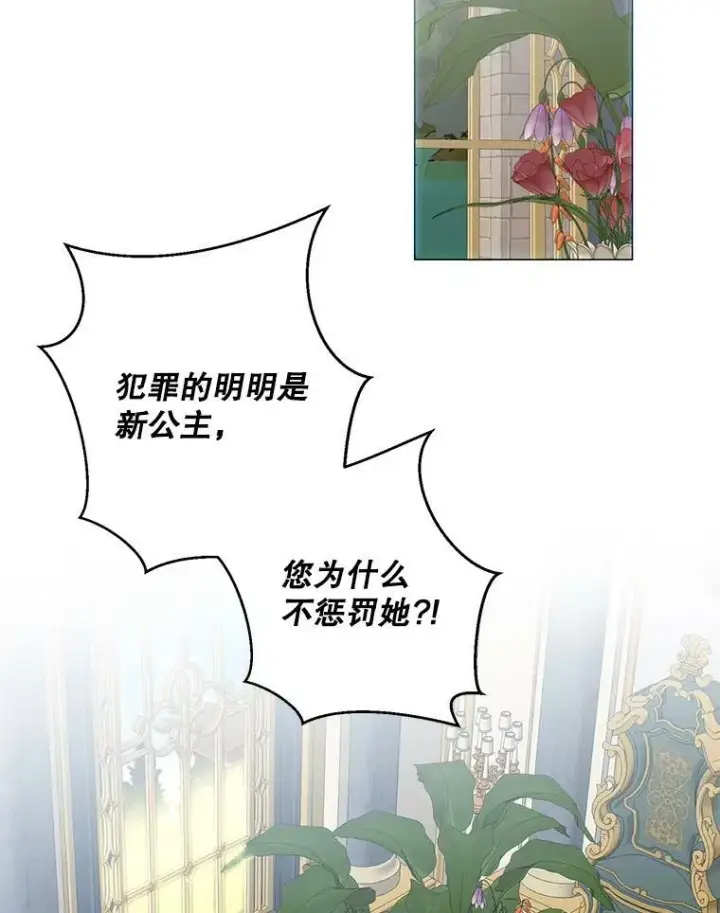漫画《偶然开启女尊游戏》57.游戏系统第97张图