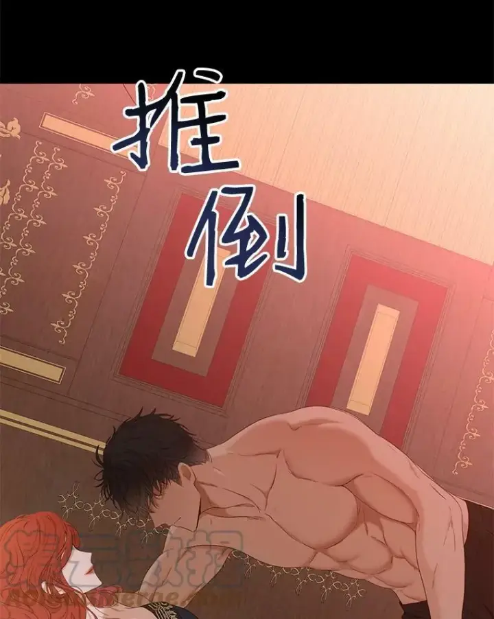 漫画《偶然开启女尊游戏》60.再次攻略第10张图