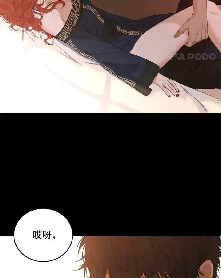 漫画《偶然开启女尊游戏》60.再次攻略第11张图