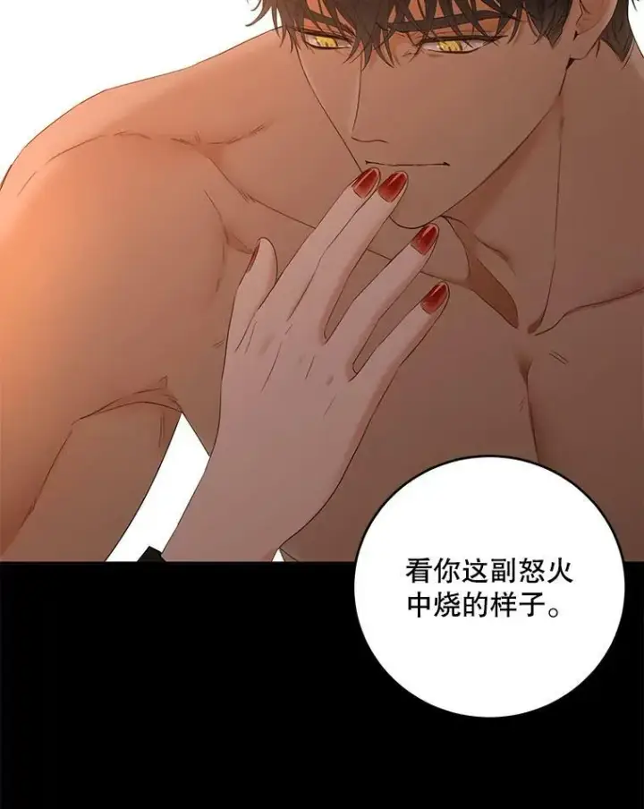 漫画《偶然开启女尊游戏》60.再次攻略第12张图