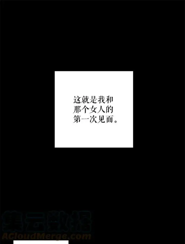 漫画《偶然开启女尊游戏》60.再次攻略第13张图