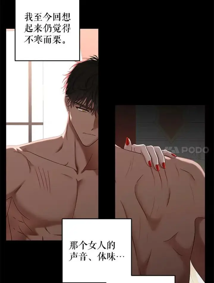 漫画《偶然开启女尊游戏》60.再次攻略第14张图
