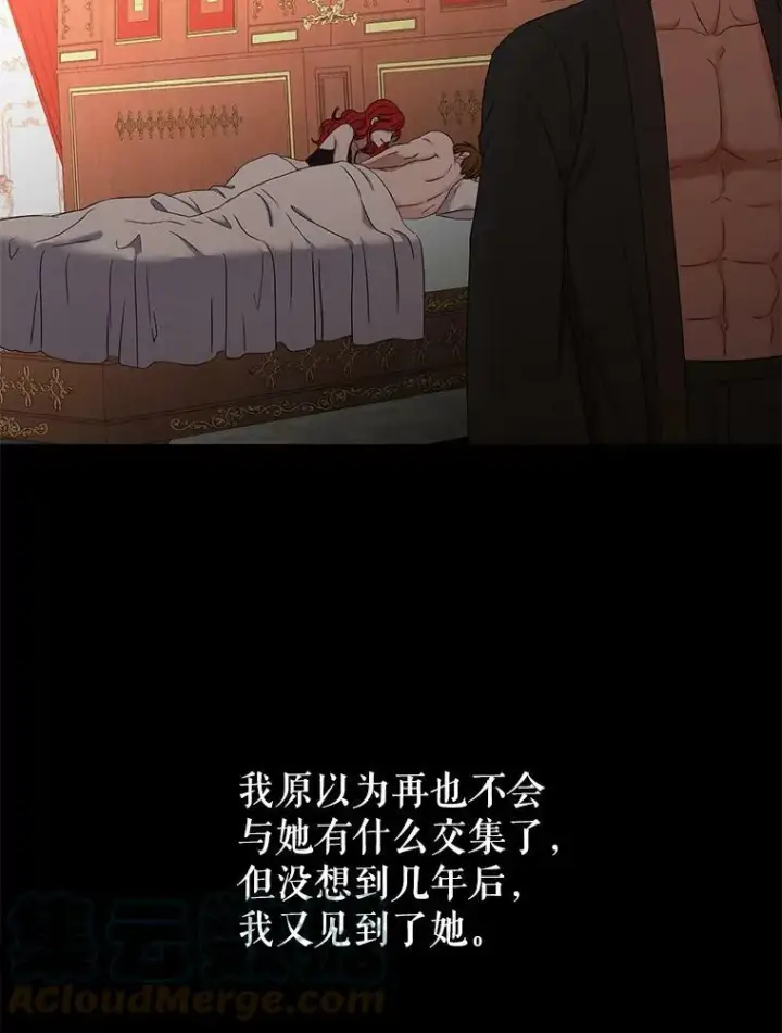 漫画《偶然开启女尊游戏》60.再次攻略第16张图