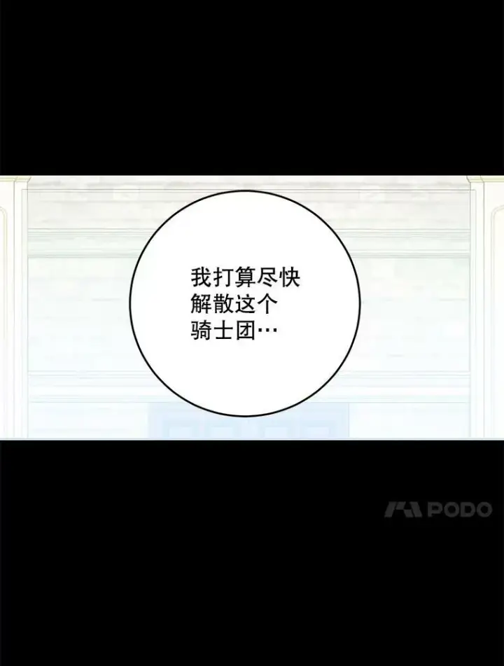 漫画《偶然开启女尊游戏》60.再次攻略第17张图