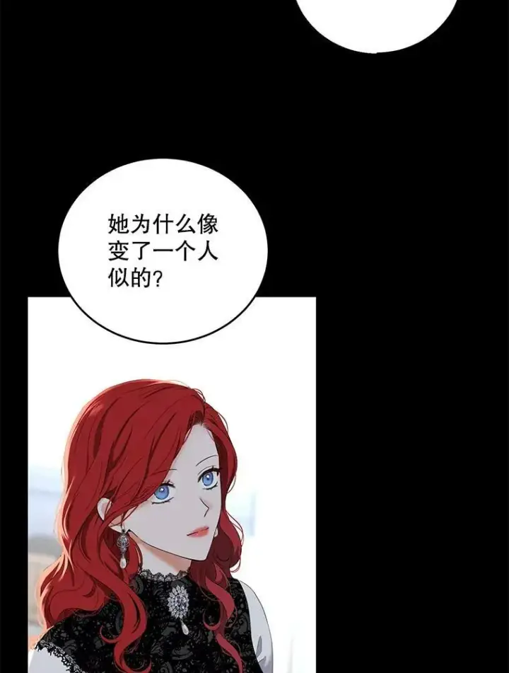 漫画《偶然开启女尊游戏》60.再次攻略第20张图