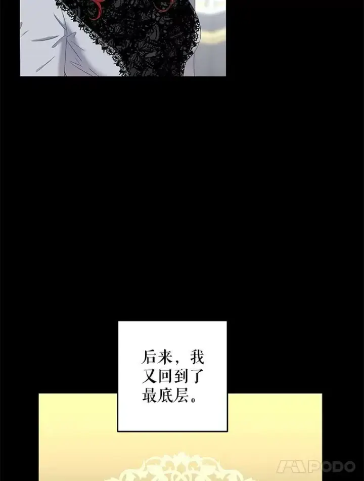 漫画《偶然开启女尊游戏》60.再次攻略第21张图
